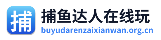 捕鱼达人在线玩 Logo